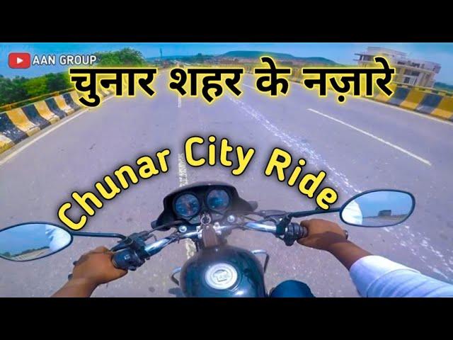 Chunar City Bike Ride | Chunar city | Chunar Shahar ke najare | chunar fort  #aangroup #mirzapur