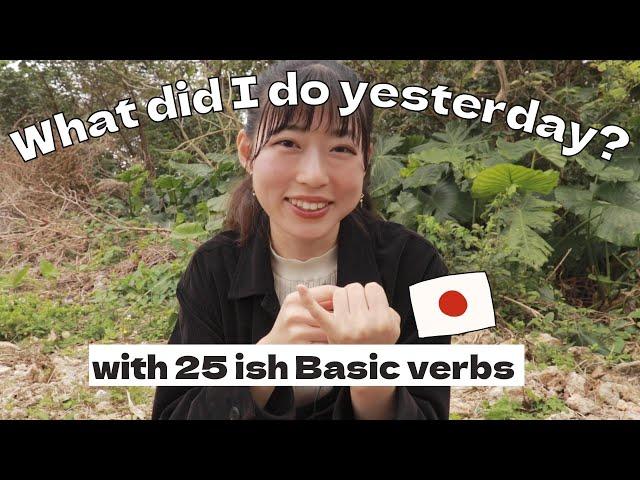 ５min-Easy Japanese talking. 昨日、なにをしましたか？【comprehensible input】