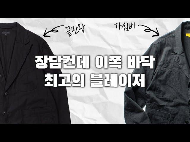 품절 되기 전에 제발 사세요 끝판왕, 가심비 그리고 뽀나스까지