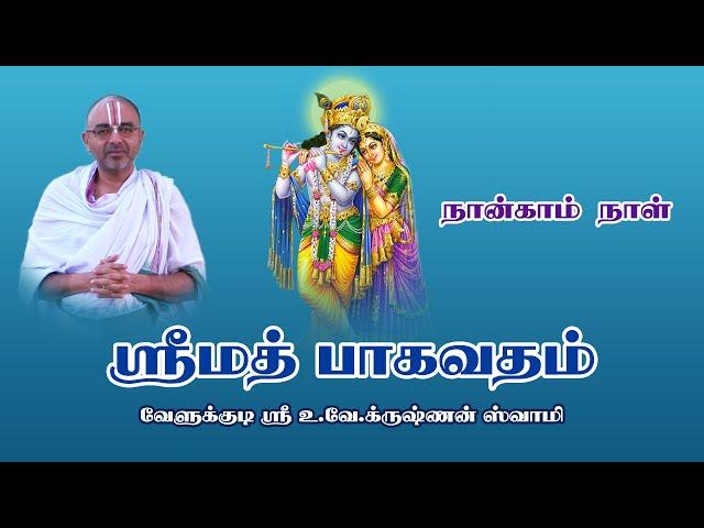 Srimad Bhagavatham Day 04 | Velukkudi Sri U.Ve.Krishnan Swamy