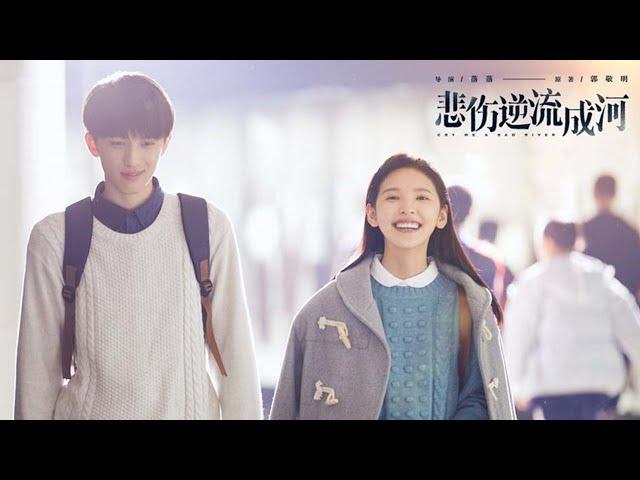 【ENG SUB】《Cry Me a Sad River》因为与不良少年相恋而意外怀孕，不得不寻求堕胎 #赵英博 #任敏 #辛云来 #章若楠