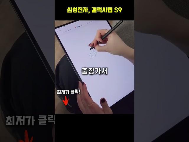 갤럭시 탭 S10이 나왔지만, 지금은 갤럭시 탭S9이 지금 가성비 갑 입니다!
