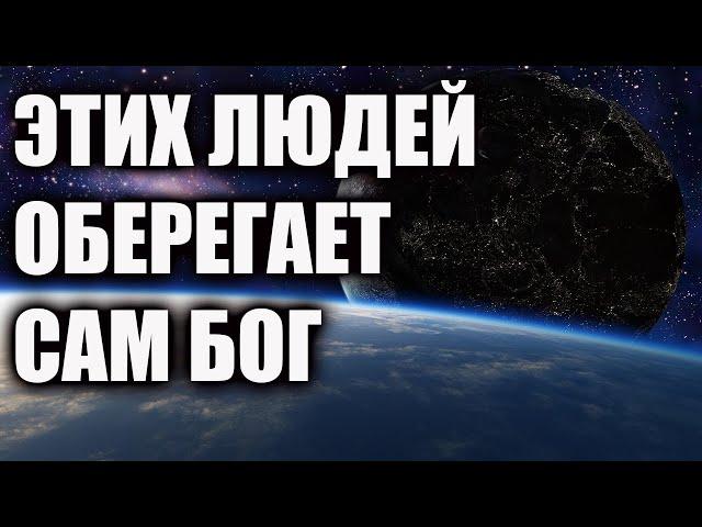 Опасайтесь обидеть человека, которого берегут Высшие силы