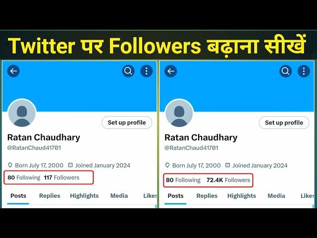 Twitter par followers kaise badhaye | Twitter followers kaise badhaye | Twitter followers