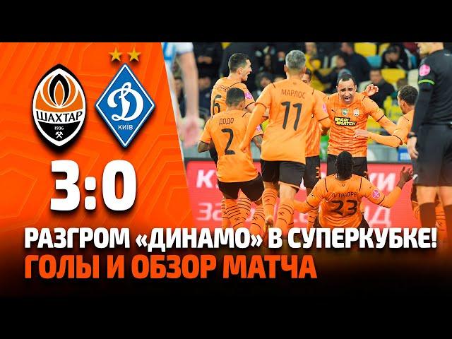 Shakhtar 3-0 Dynamo. The Super Cup demolition job! All goals and match highlights (22/09/2021)