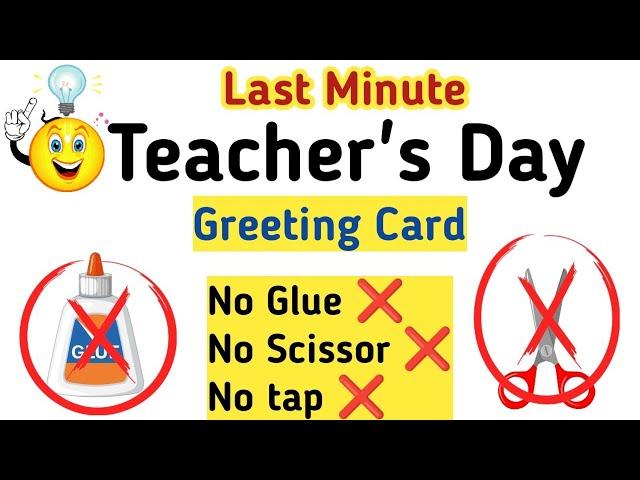 Last Minute Teacher's day card from white paper | Quick and Easy Teacher's day greeting card | DIY
