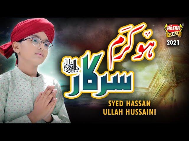 New Heart Touching Naat || Hou Karam Sarkar || Syed Hassan Ullah Hussaini || Heera Gold