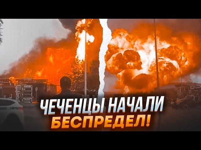 9 МИНУТ НАЗАД! СТРЕЛЯЮТ в Москве! РАССТРЕЛ Росгвардии в ЧЕЧНЕ! Золотов ТАЙНО встречался с КАДЫРОВЫМ