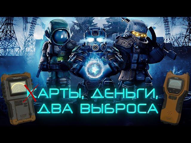 АРТХАНТЕРСТВО В STALCRAFT l МИЛЛИОНЫ НА АРТЕФАКТАХ? ВЫБРОСЫ, ЛОКАЦИИ, ДЕТЕКТОРЫ, СХЕМЫ! КРАФТ БУРЯТА