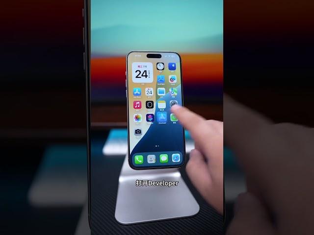 iOS18beta4推送升级，更新iOS18测试版教程 #数码科技 #iphone16 #ios18