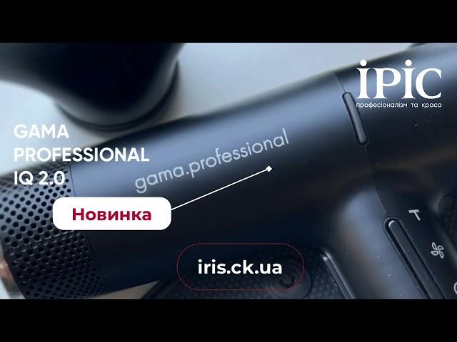 Незабаром на сайті iris.ck.ua - Фен для волосся IQ 2