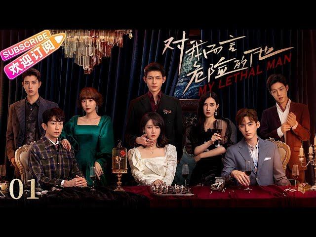 [Multi-sub]《对我而言危险的他》第1集｜李墨之 樊治欣 李奕臻 常喆宽 My Lethal Man EP1【捷成华视偶像剧场】