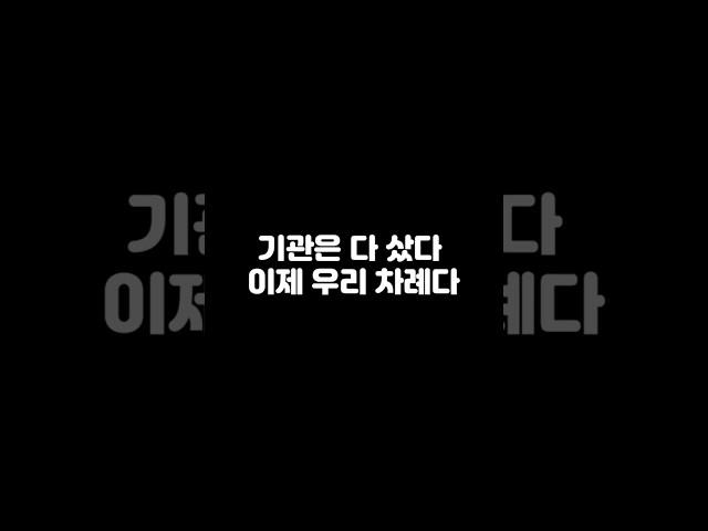 비트코인 조용히 오르고 있죠? 기관 매집 끝! 이제 우리 차례입니다 #코인초보 #코인정보