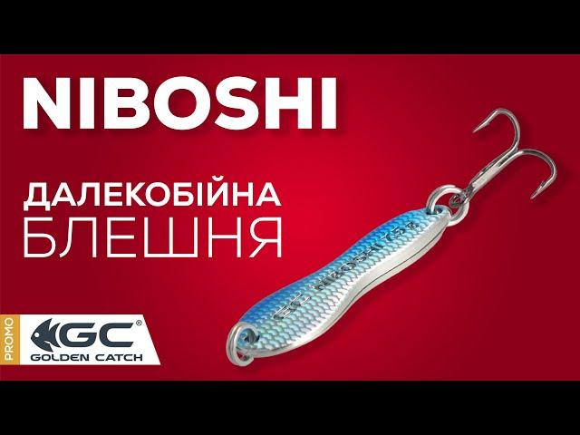 Коливалка Golden Catch Niboshi. Далекобійна блешня!