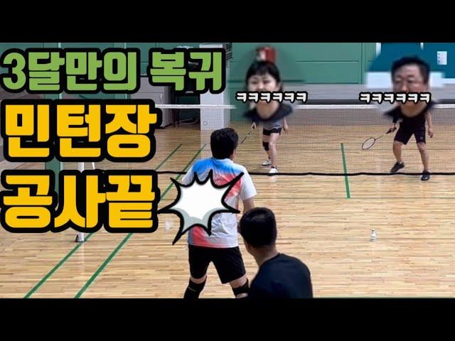 3개월만에 돌아온 동백 배드민턴 구장 | 댄스 floor 인줄