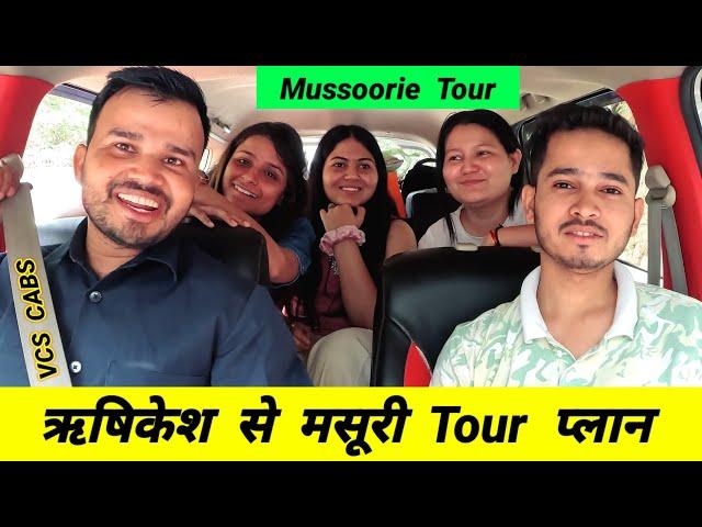 Rishikesh To Mussoorie Uttarakhand Tour Plan || Mussoorie Tourist Place || VCS Vlogs