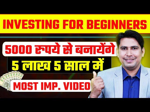 5000 रुपये से बनायेंगे 5 लाख रुपये 5 साल में | How To Make Money Online ? Crypto Trading