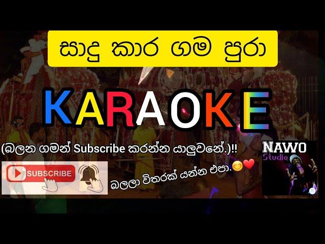 Sadu kara gama pura. සාදුකාර MusicTrack(Navo Studiokaroke)#Navostudiokaroke#Sadukaragamapura