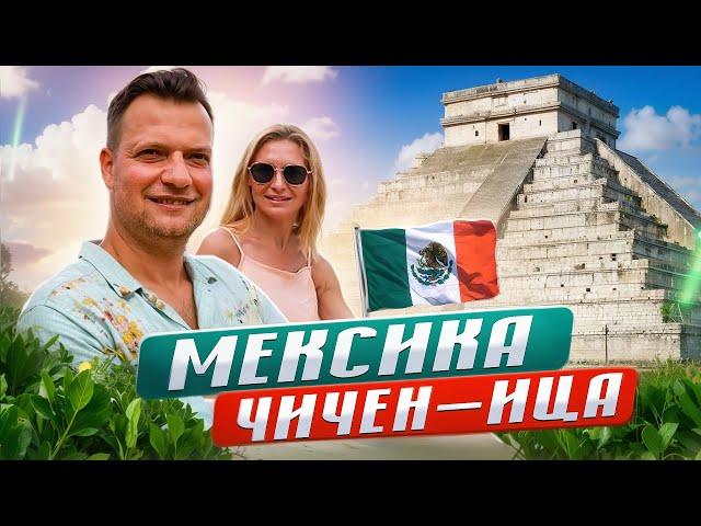 MEXICO. Chichen Itza and Cenote Ik-Kiel. THE MOST POPULAR PLACES FOR TOURISTS IN MEXICO