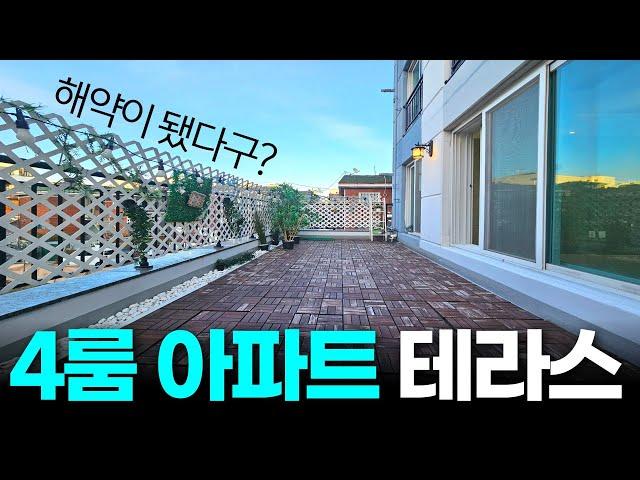 4룸 신축아파트 테라스 해약이 됐다구? 해약세대는 특가로 줍줍하기 딱 좋은 타이밍이지! (No.2027) [부천신축아파트][부천테라스]