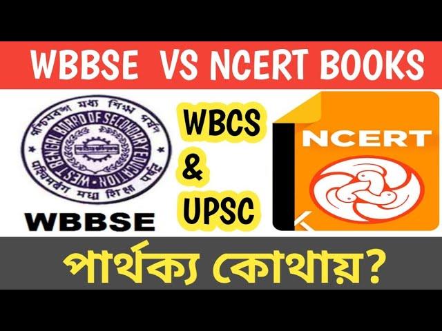 WBBSE Board Vs NCERT Board|Are  NCERT Books Mandatory for WBCS & UPSC? NCERT Books for UPSC & WBCS