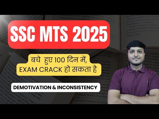 Can You Crack SSC MTS 2025 Exam in these last 100 Days ? | SSC MTS 2025 Exam