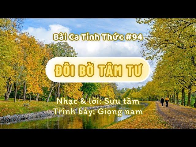 Nhạc Tỉnh Thức | ĐÔI BỜ TÂM TƯ (Giọng Nam)