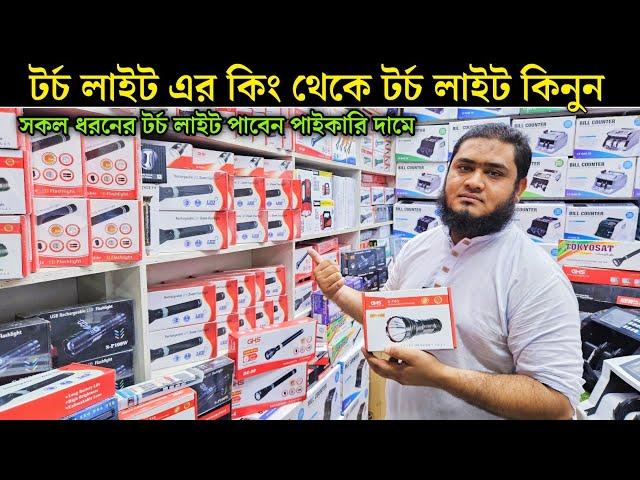 পাইকারি দাম টর্চ লাইট কিনুন | torch light price in Bangladesh 2024 | torch light price in bd