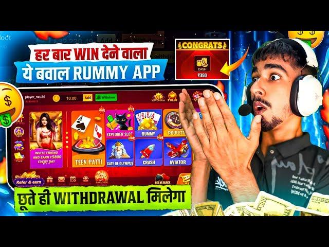 ₹350 BONUS New Rummy App Today | New Teen Patti App 2024 | Teen Patti Real Cash Game Rummy New App