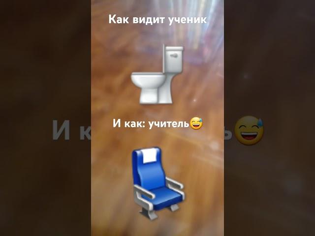 как видит: ученик, и как учитель #стич #мем #школа #школажизни #учителькалки #стичипотап