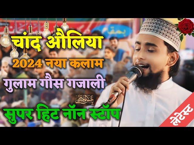 Gulam Gaus Gazali Non Stop Super Hit • Kashtiye Isqh Meri Paar Hai Masha allah • Zadran official New