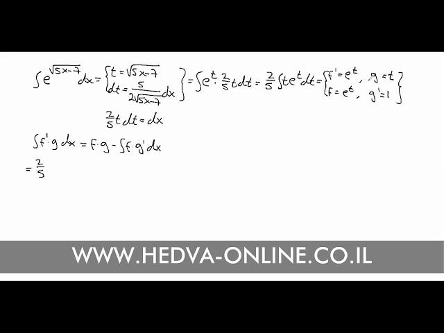 אינטגרל לא מסוים – שיטת הצבה + אינטגרציה בחלקים - תרגיל 17 – אתר חדו"א אונליין