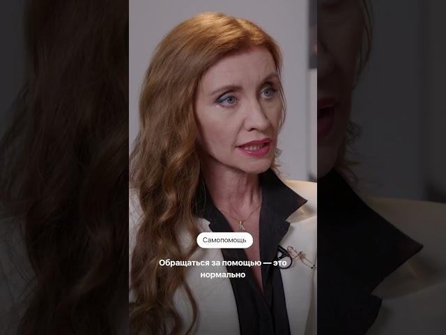 Можно ли помочь себе самостоятельно, без психолога? #smart #психология