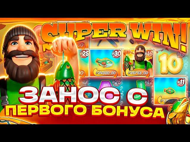 ПОЙМАЛ ЗАНОС С ПЕРВОГО БОНУСА В BIG BASS FLOATS MY BOAT! 4 СКАТТЕРА И БОНУС НА ****X!