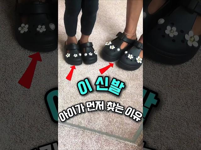 아이와 함께 신는, 크록스 메리제인 여름 슈즈 #여름신상 #여름신발 #크록스 #편한신발 #지비츠