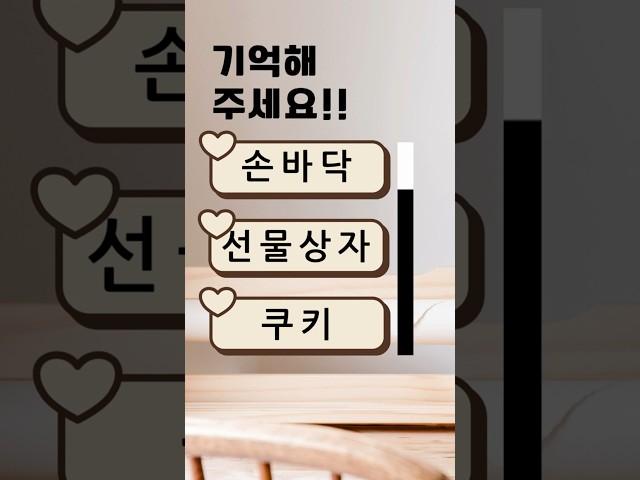 치매예방퀴즈 #korean #치매예방 #재미있는 #두뇌 #퀴즈 #한국어