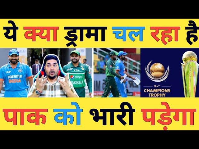 Live: PCB ने मांगा ICC से जवाब लेकिन BCCI पर नहीं पड़ेगा कोई असर, PAK मीडिया की धमकी नहीं आएगी काम