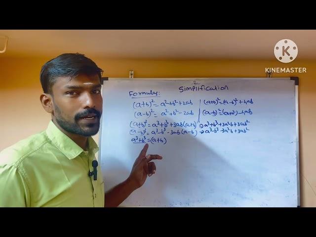 SIMPLIFICATION || Formula's full || subscribe