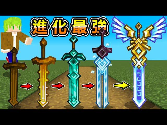 Minecraft 進化神劍！轉生到能製作『越來越強的武器』的異世界生存，做出了不得了的神器