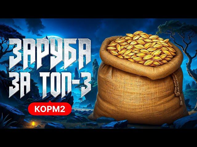 "КОГДА МНОГО ШУМА, Я ТЕРЯЮСЬ" / КОРМ2 ПРОТИВ PARADOX – ЛИГА МИРА ТАНКОВ / ОТДЫХ В COUNTER-STRIKE 2