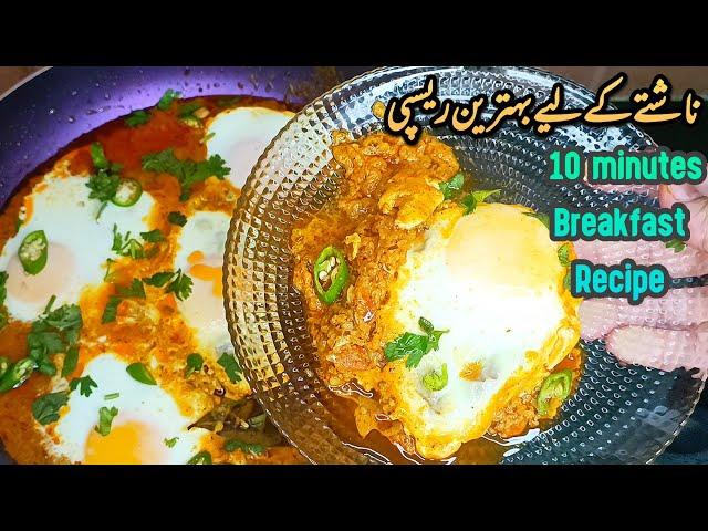 10 minutes Breakfast Recipe || Quick and Easy Egg Curry Recipe || Egg Breakfast Recipe by FooD HuT