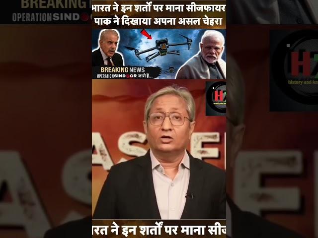 bharat vs pak war me se fire kyu hua ravish Kumar ne badhai baje