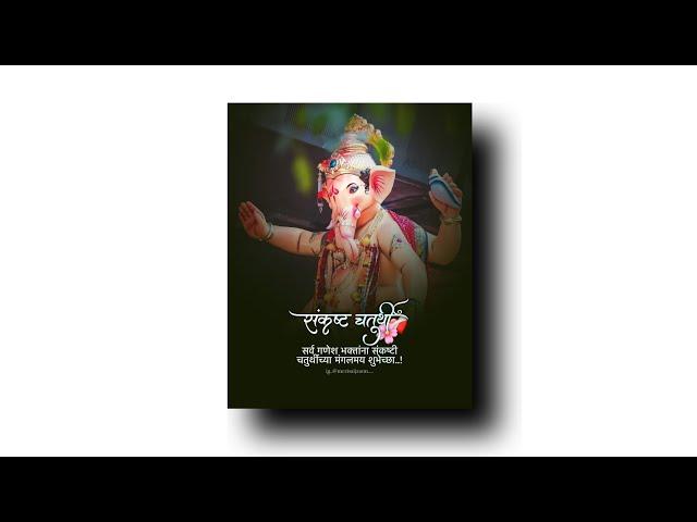 Sankashti Chaturthi New WhatsApp Status 2023 || Ganpati Bappa New Song Status 2023 || Bappa Status