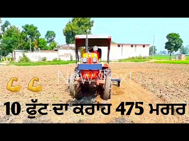 Mahindra 475 Di with 10 ft back blade |1998 model tractor