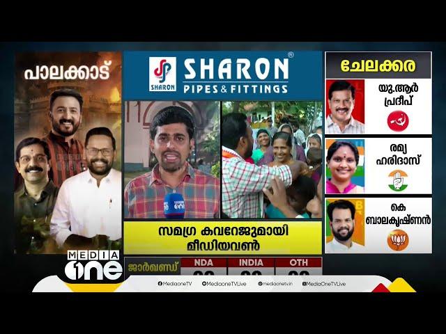 ആകെ 13 റൗണ്ട്; ഓരോന്നിലും 14 മെഷീനുകൾ; പാലക്കാട്ട് എട്ടാം റൗണ്ടിൽ വിജയമുറപ്പിക്കാം; സാധ്യതകൾ