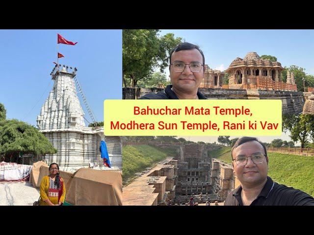 One Day Trip to Patan | Modhera Sun Temple | Rani ki Vav | Bahucharmata Temple | Sahashtraling Talav