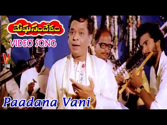 PAADANA VANI KALYANI |VIDEO SONG | MEGHASANDESAM | NAGESWARA RAO | JAYAPRADA | JAYASUDHA | V9 VIDEOS