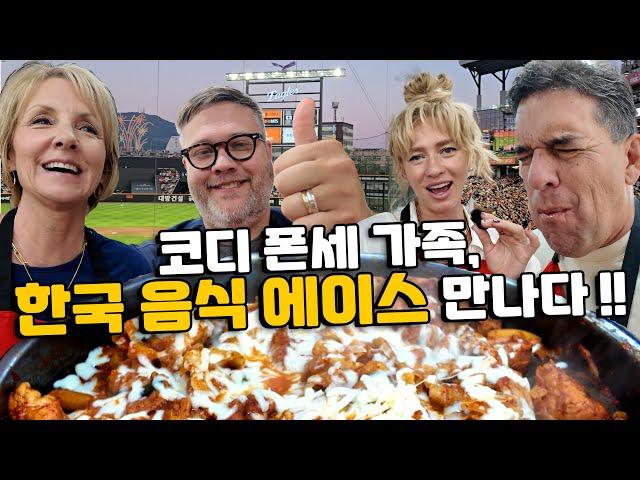 한화이글스 투수 코디 폰세 가족 한국 음식 첫 도전!! 닭갈비에 감동, 막국수에 반했다! 