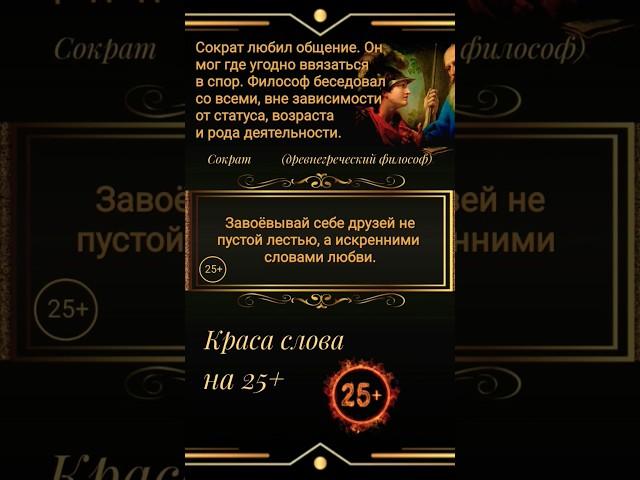 Мудрость дошедшая сквозь столетия.Сократ. #цитаты #цитатыосмысле #мудрость #мотивацияивдохновение