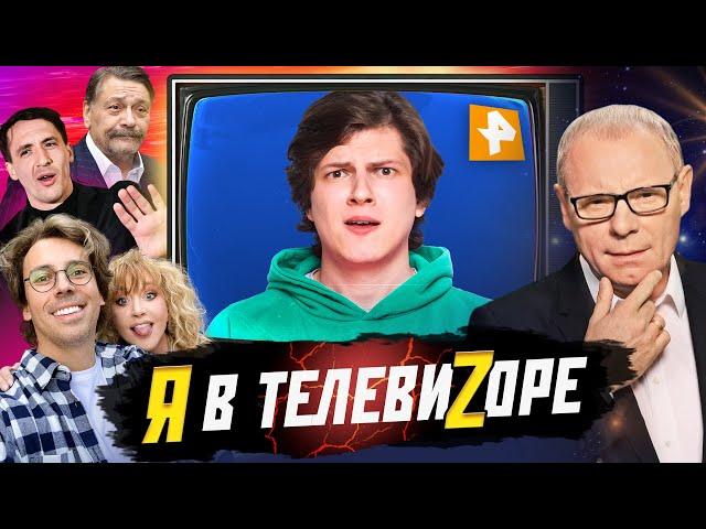 "НА ЧТО ЖИВУТ ПРЕДАТЕЛИ?" - Смешная пропаганда на РенТВ (Самые шокирующие гипотезы, обзор)